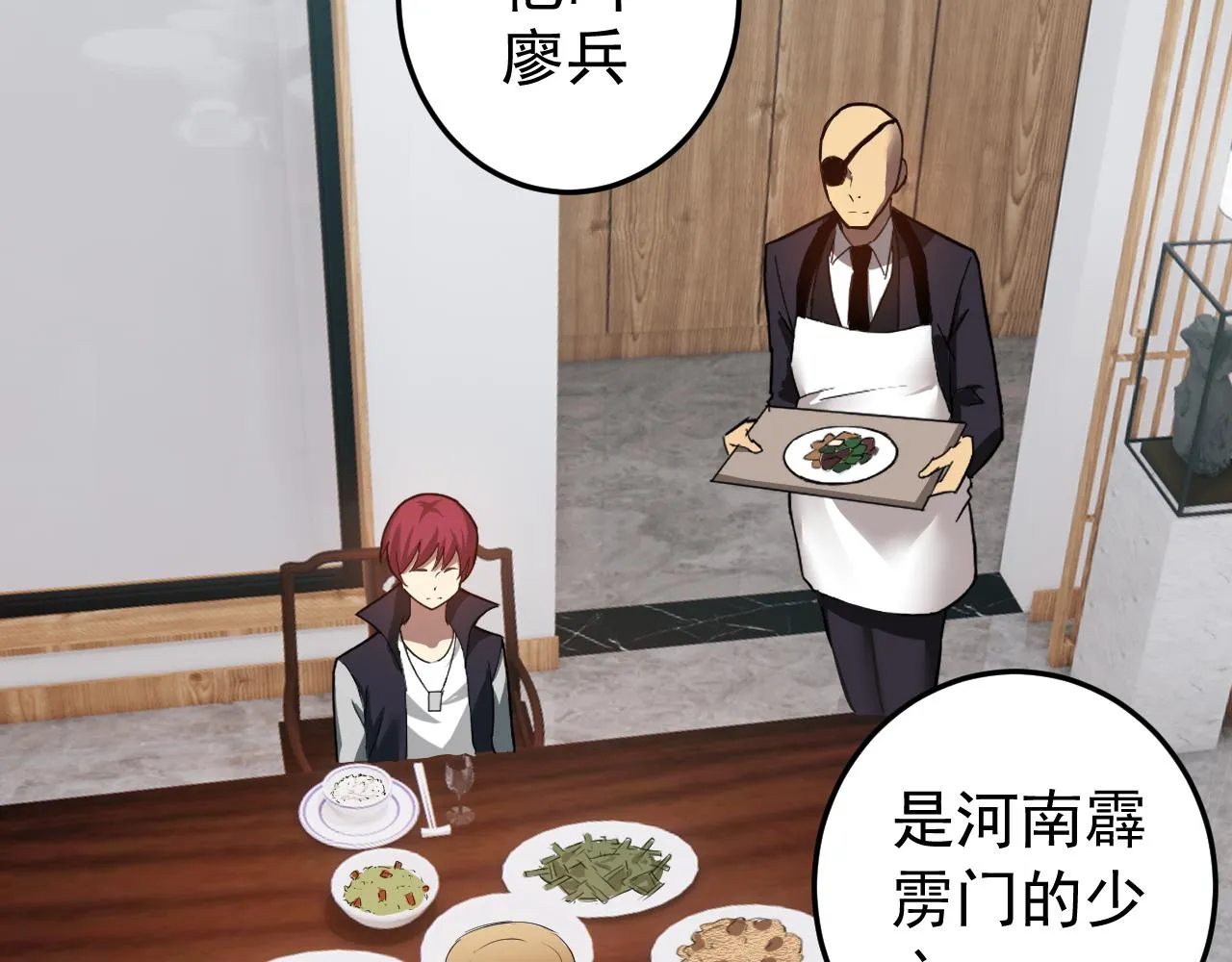 第6话 外家功夫 第100页