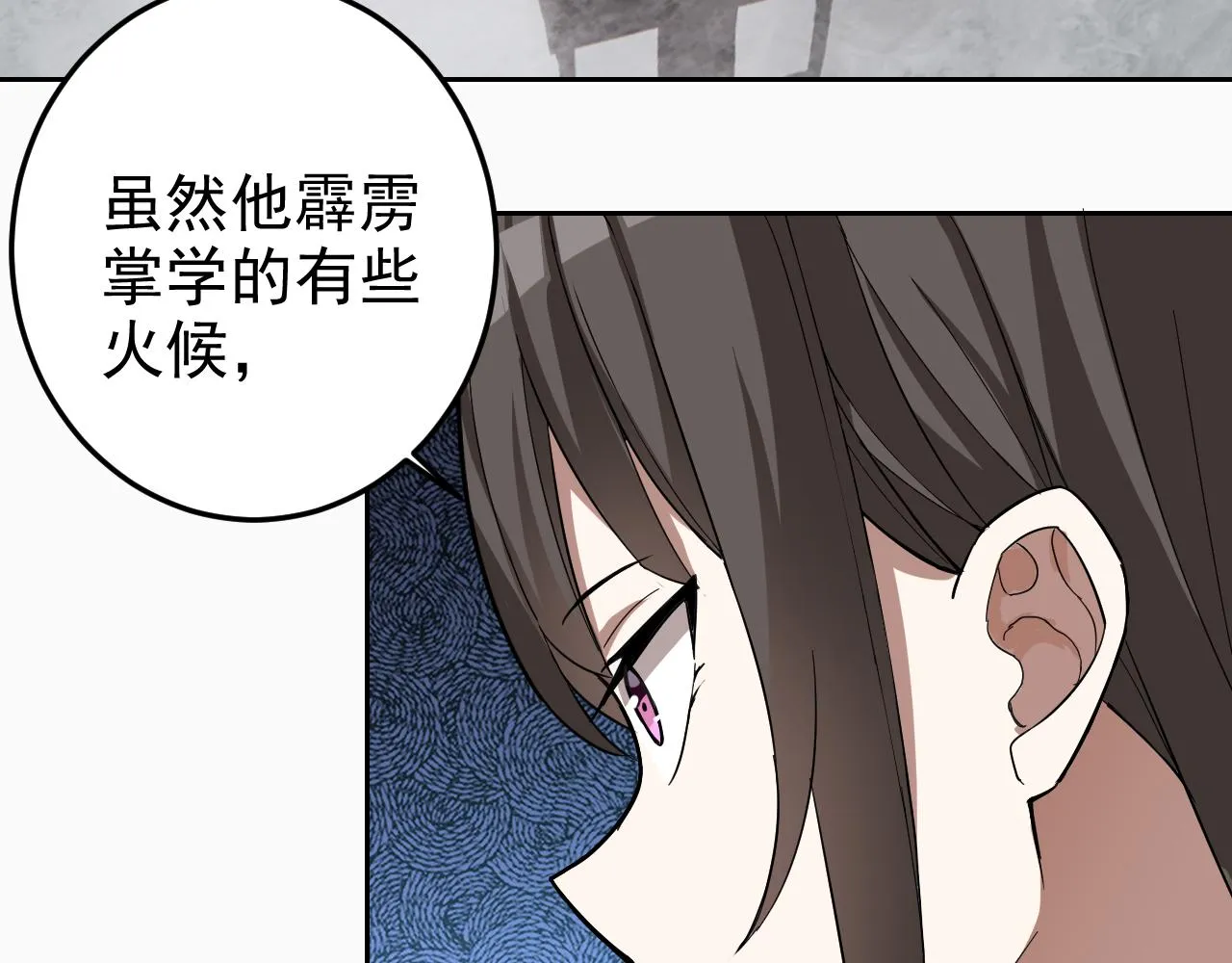 第6话 外家功夫 第102页
