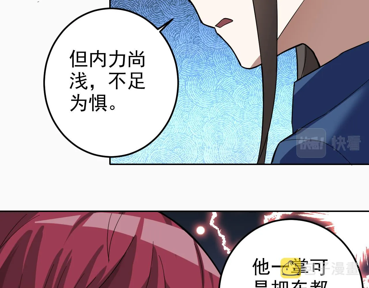 第6话 外家功夫 第103页