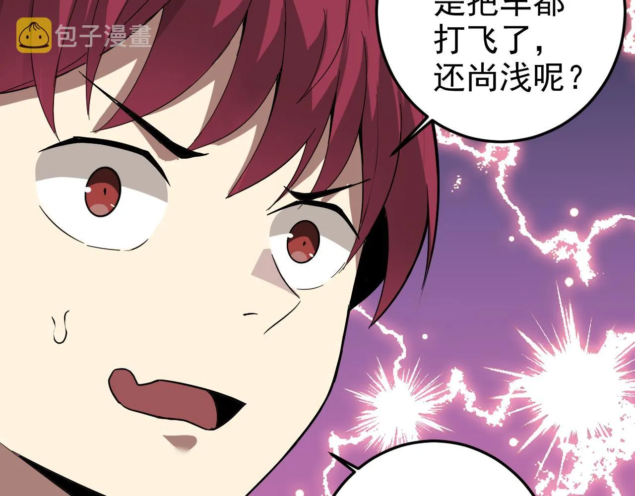第6话 外家功夫 第104页