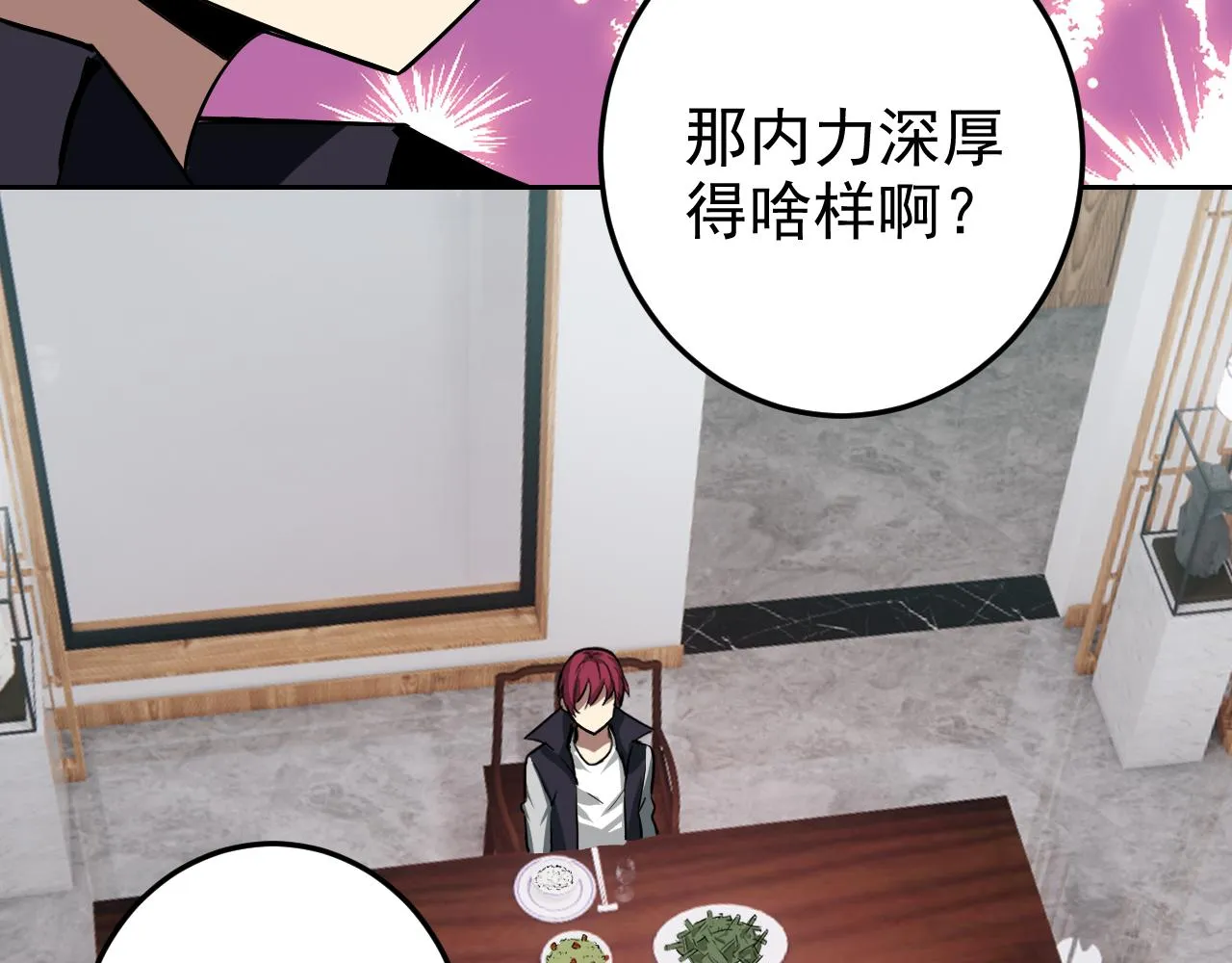 第6话 外家功夫 第105页