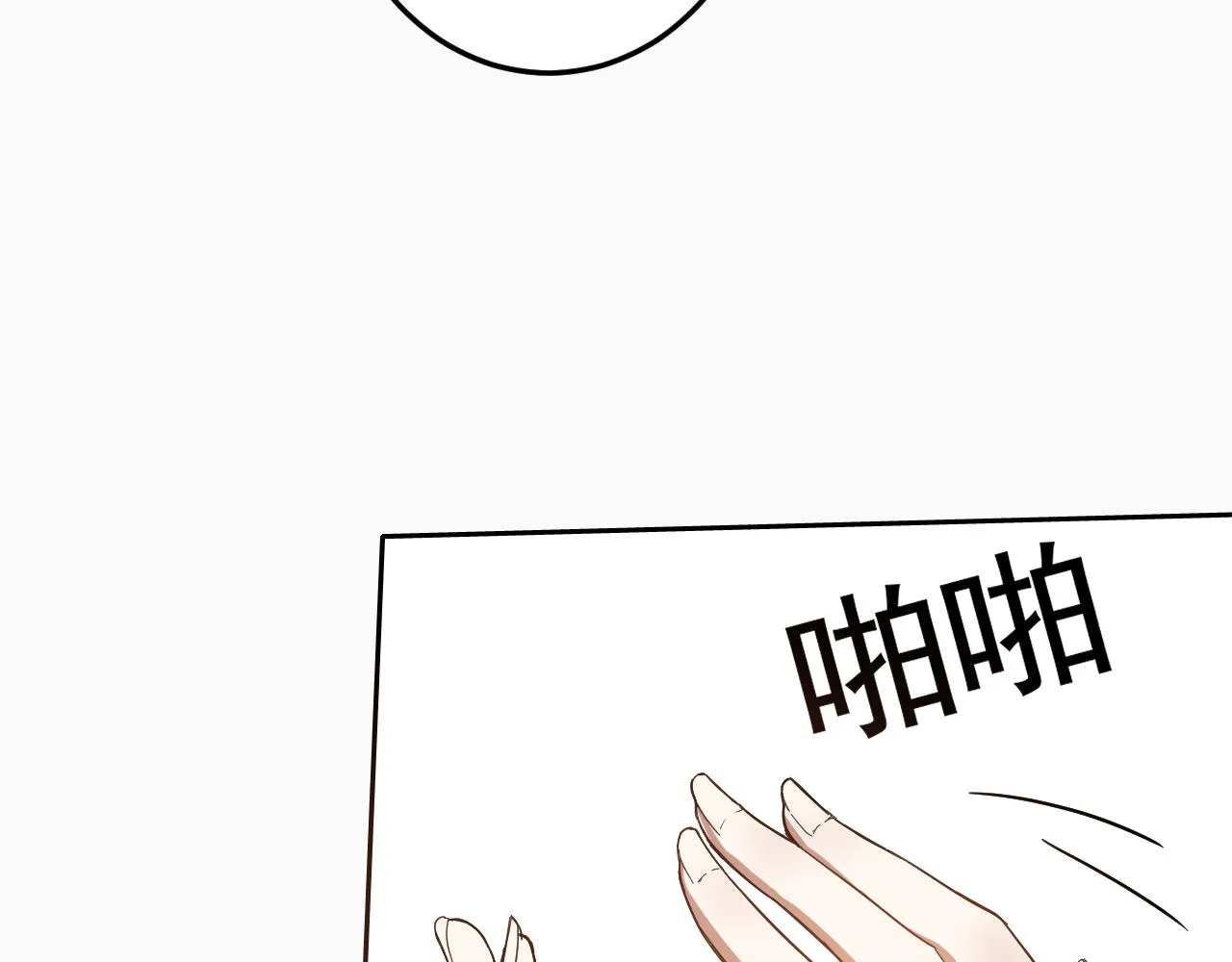 第6话 外家功夫 第107页