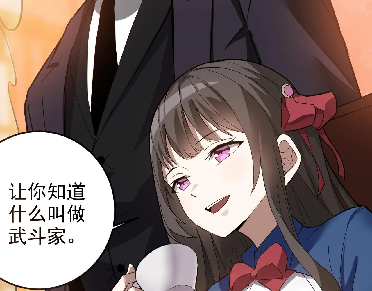 第6话 外家功夫 第110页