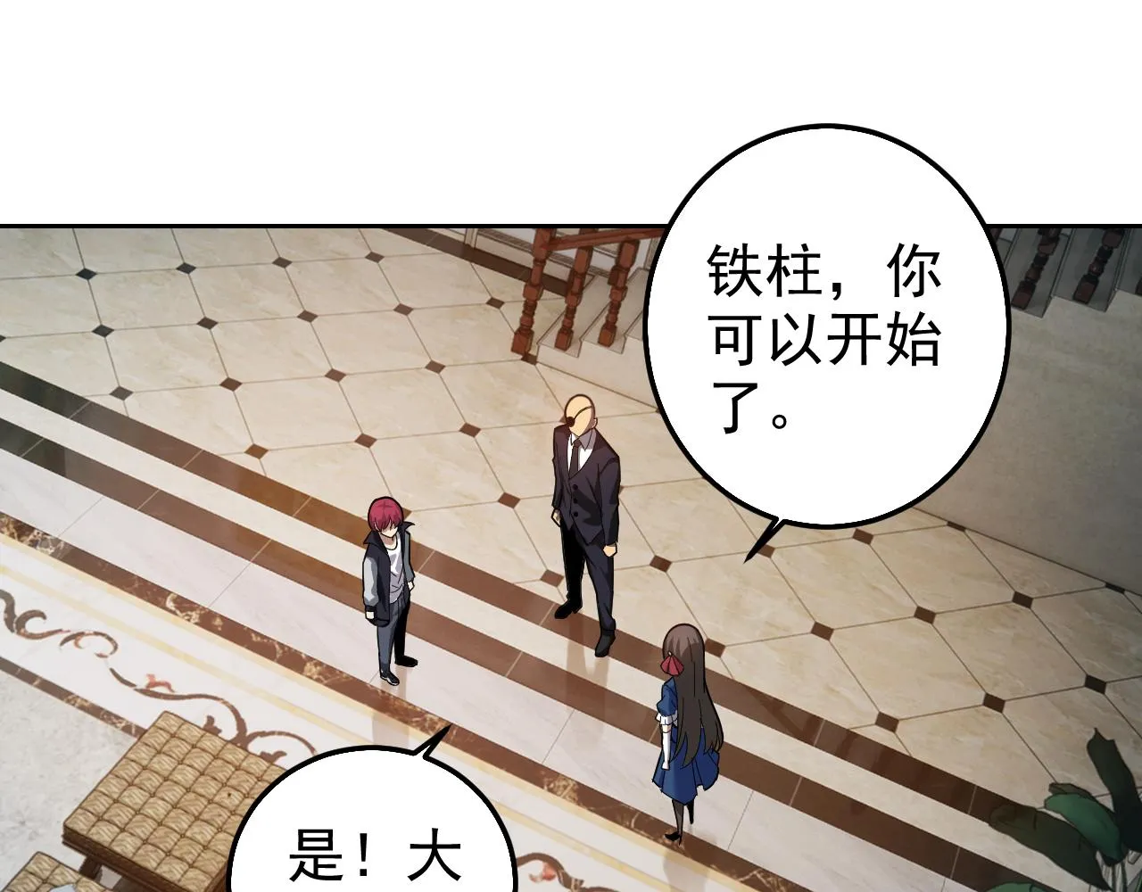 第6话 外家功夫 第116页