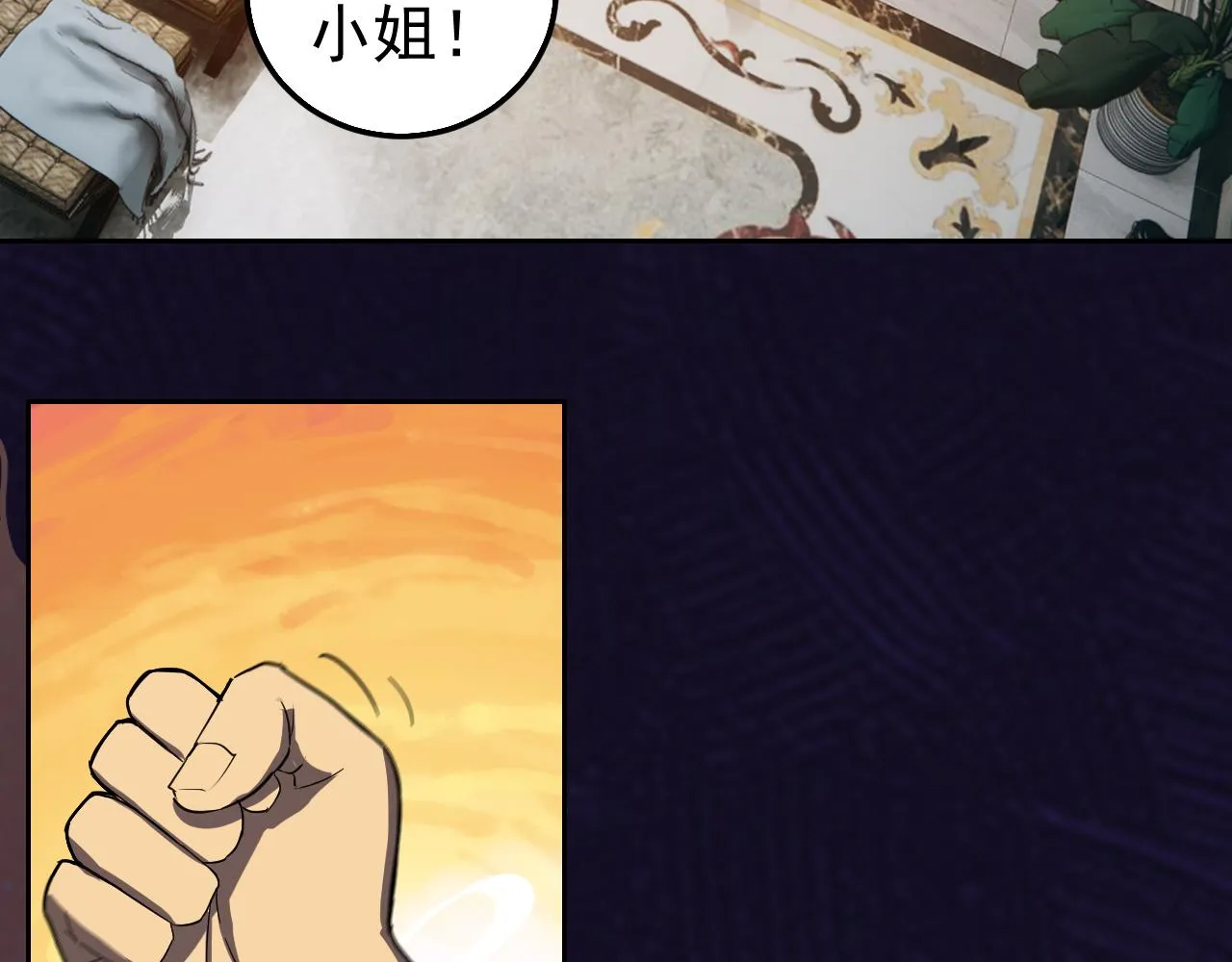 第6话 外家功夫 第117页
