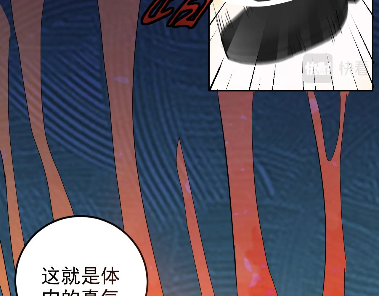 第6话 外家功夫 第119页