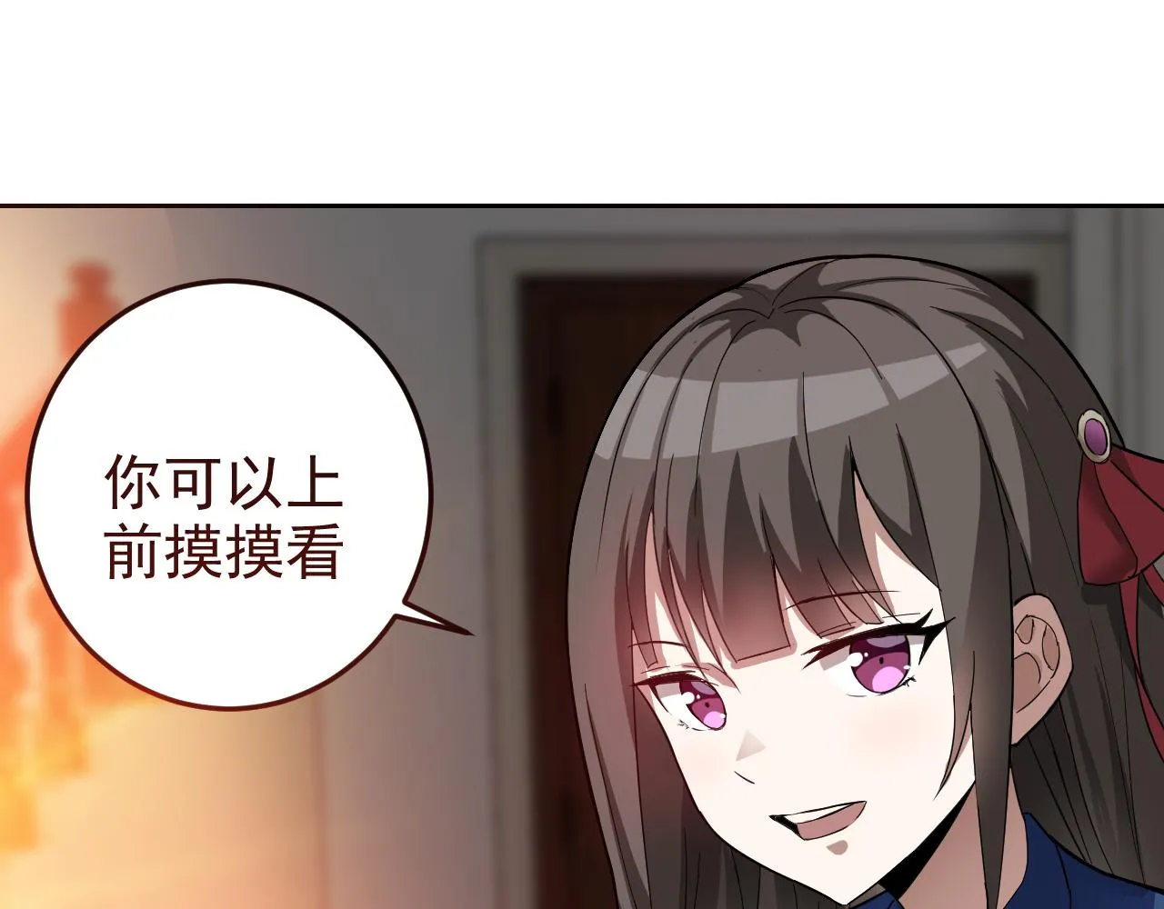 第6话 外家功夫 第122页