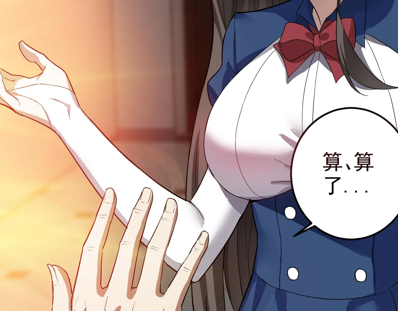 第6话 外家功夫 第123页