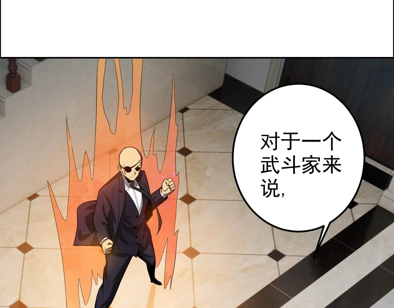 第6话 外家功夫 第125页