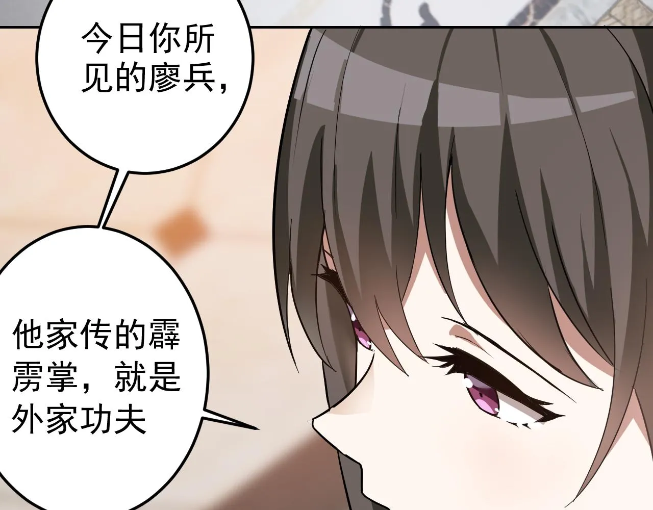 第6话 外家功夫 第127页