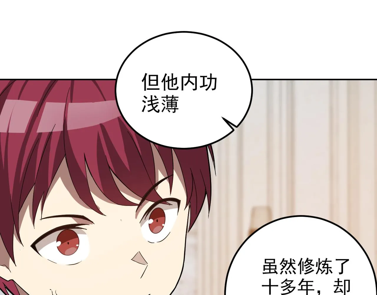 第6话 外家功夫 第129页
