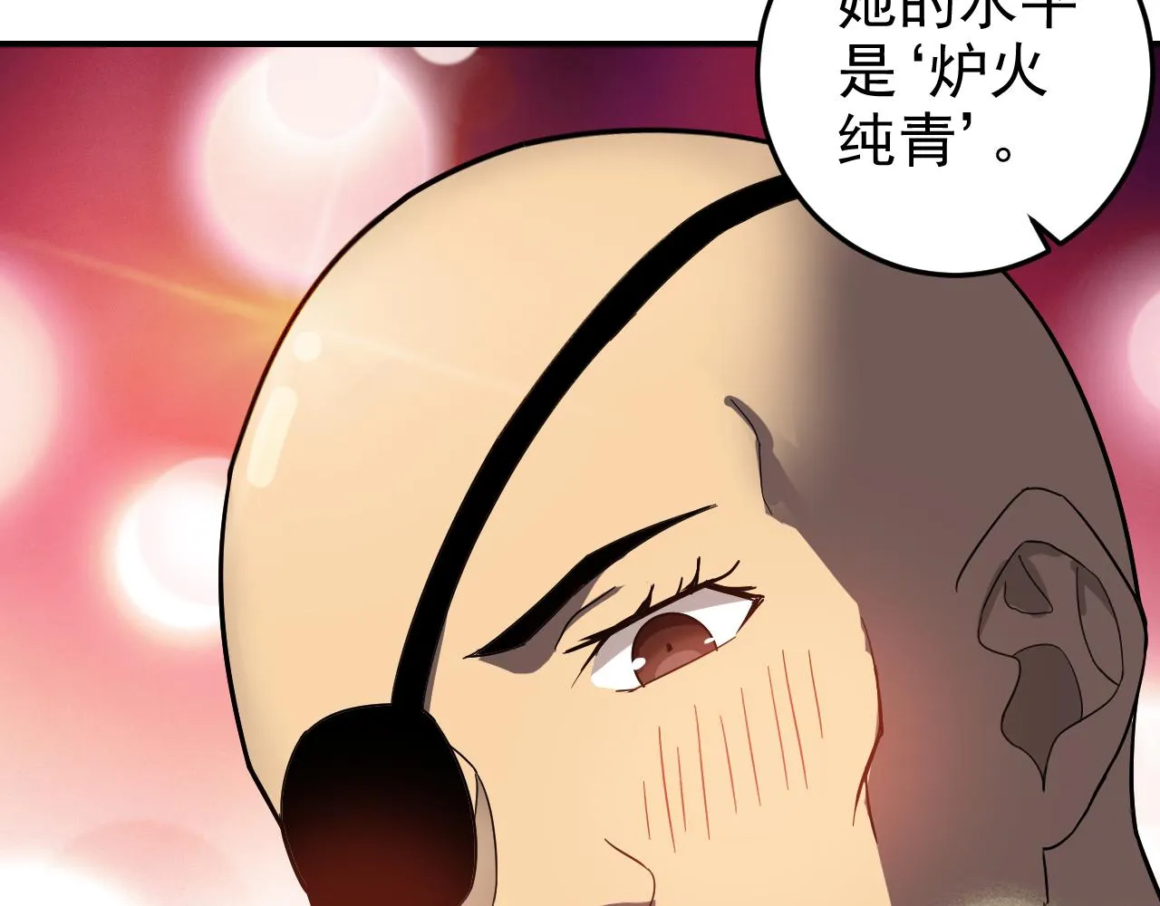 第6话 外家功夫 第131页