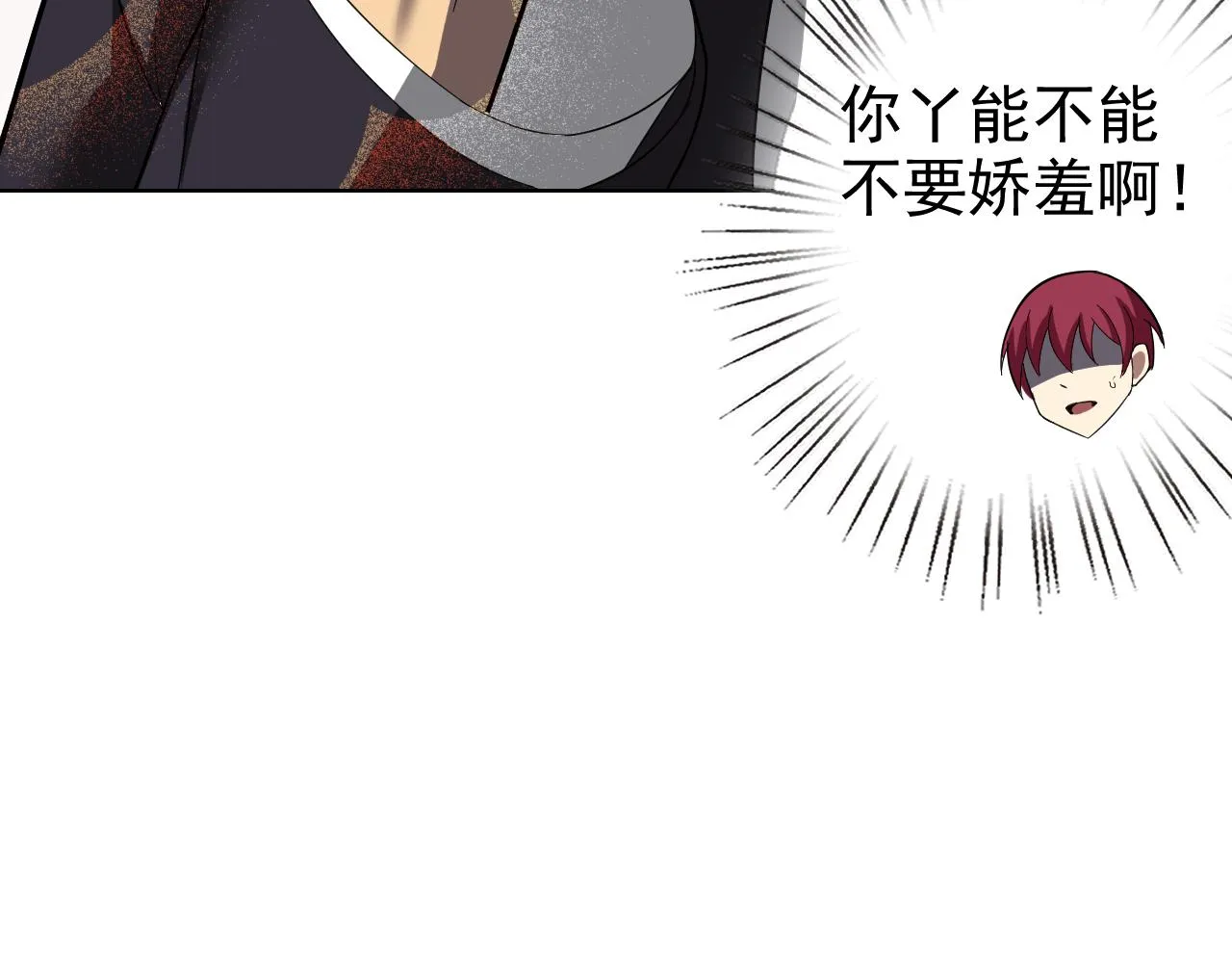 第6话 外家功夫 第133页