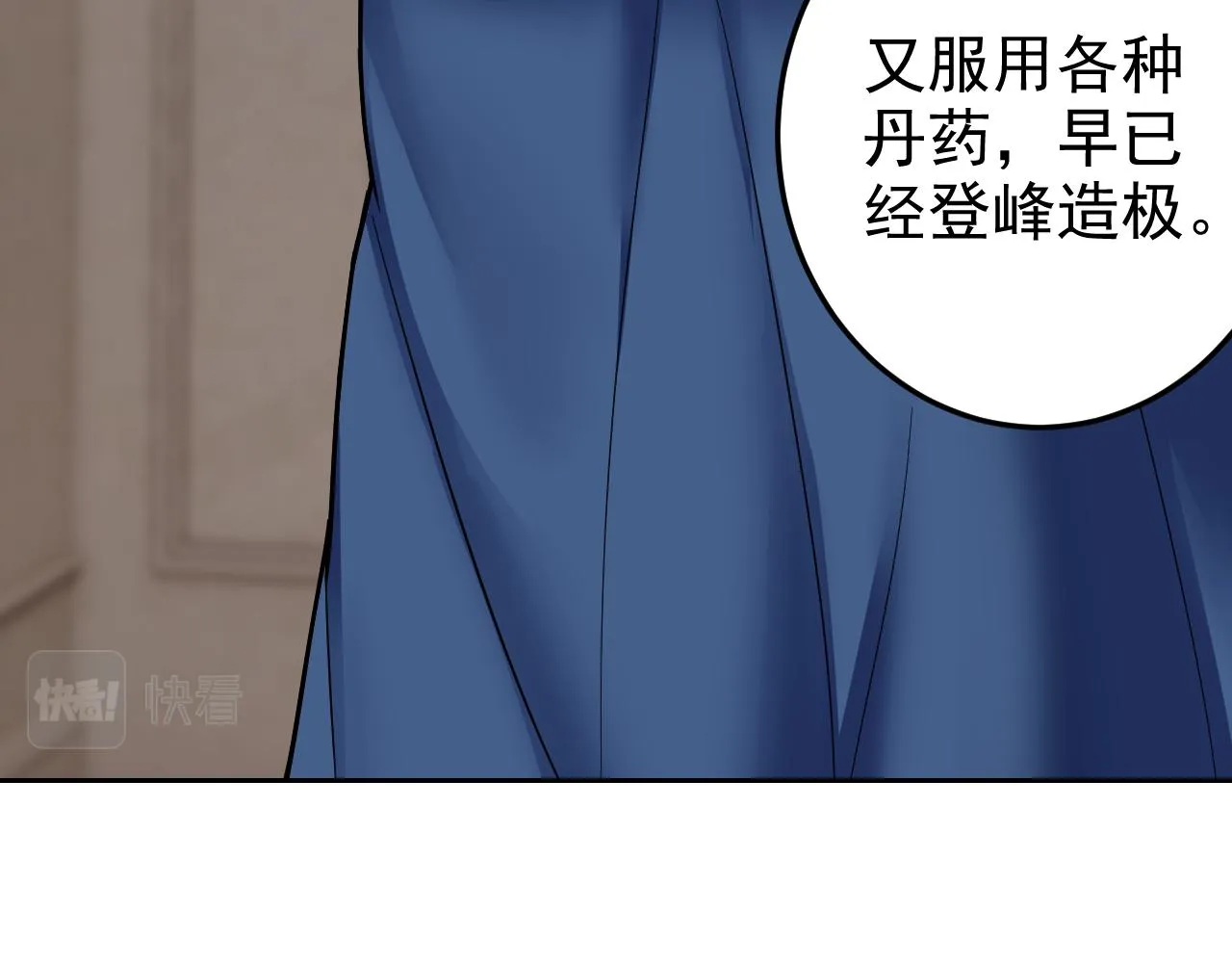 第6话 外家功夫 第141页