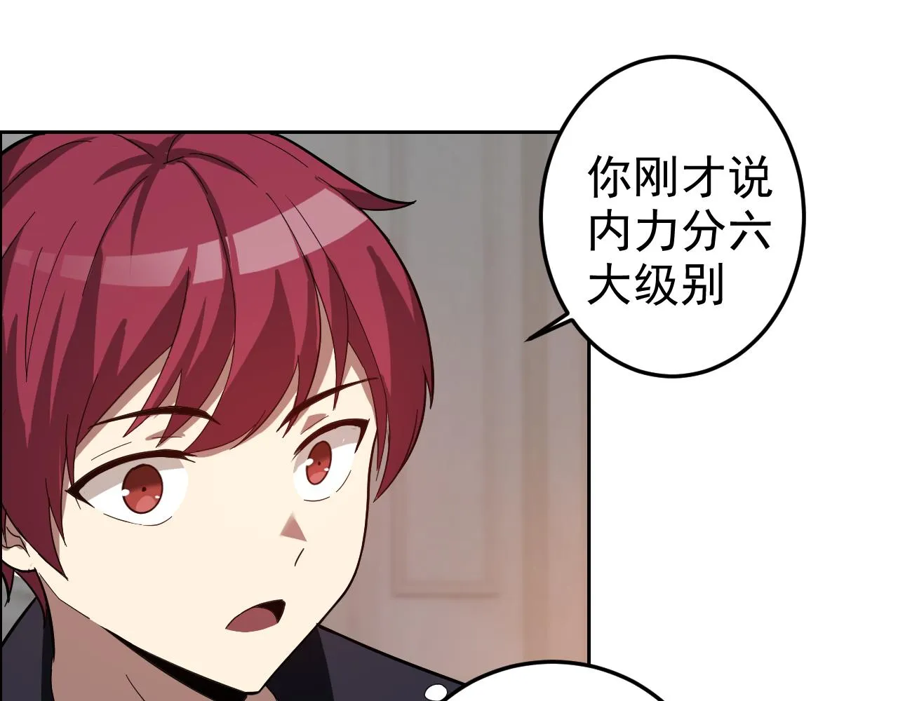 第6话 外家功夫 第143页