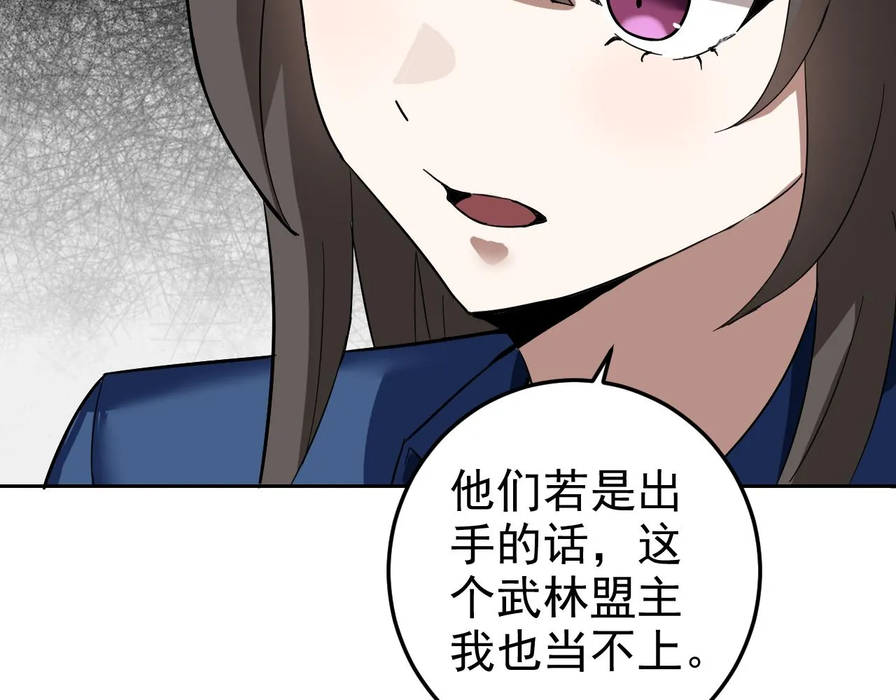 第6话 外家功夫 第145页