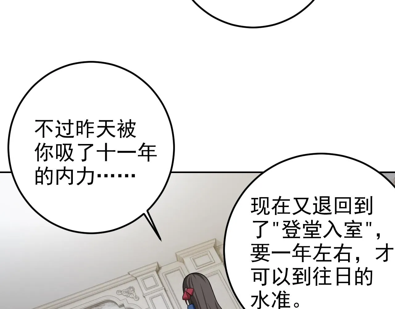 第6话 外家功夫 第146页