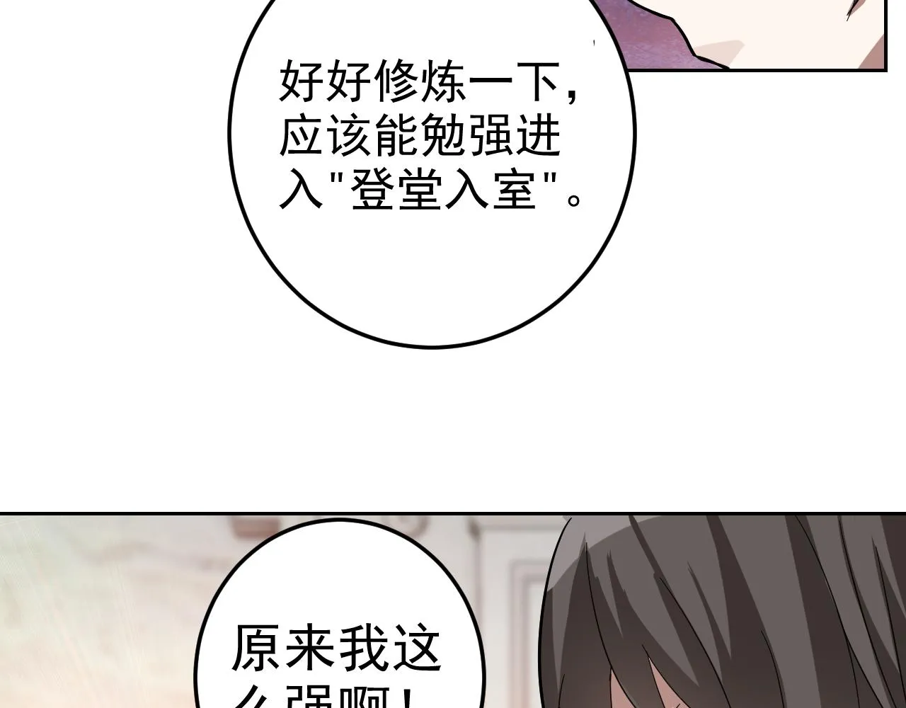 第6话 外家功夫 第149页
