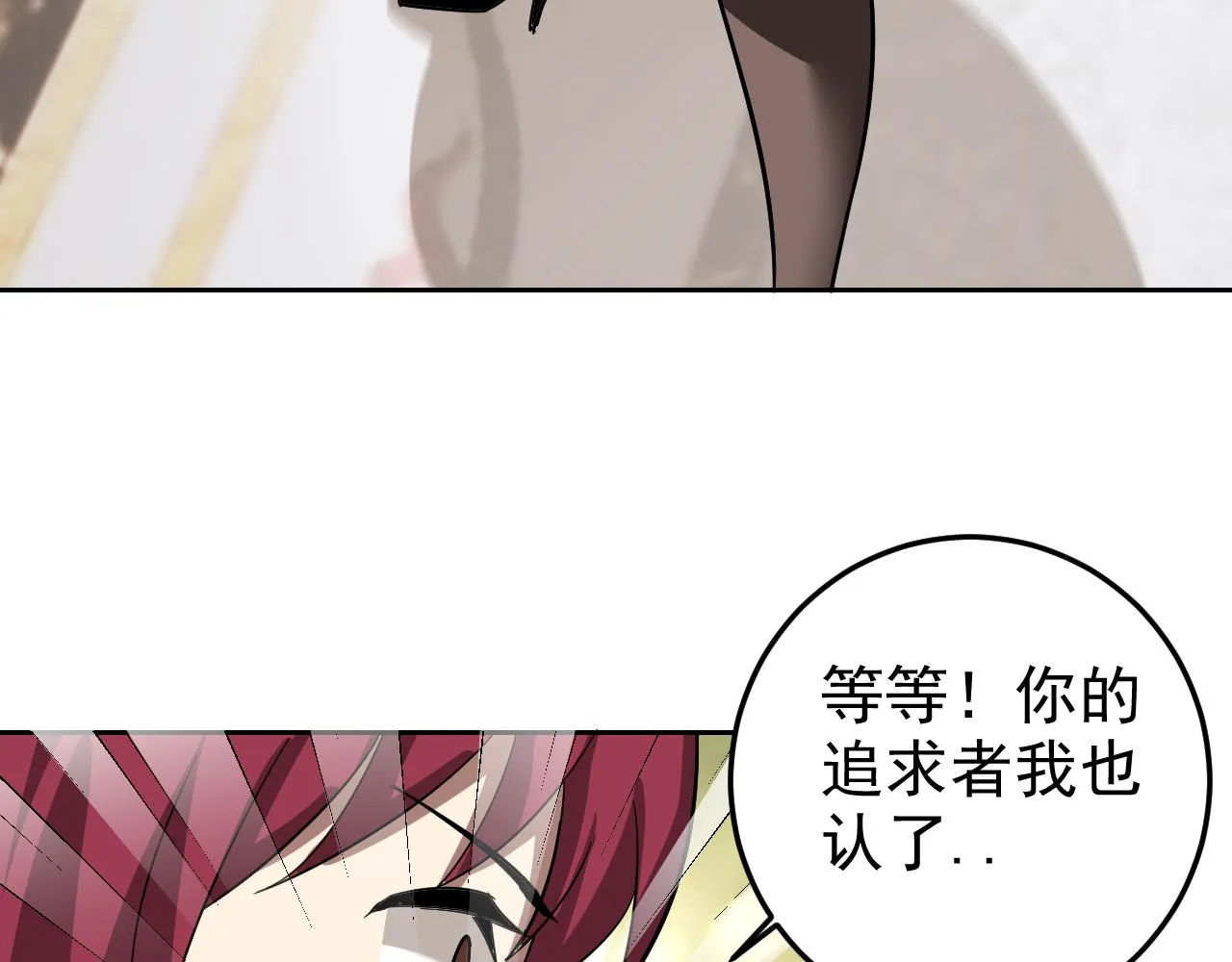 第6话 外家功夫 第154页