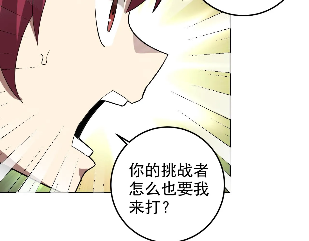 第6话 外家功夫 第155页