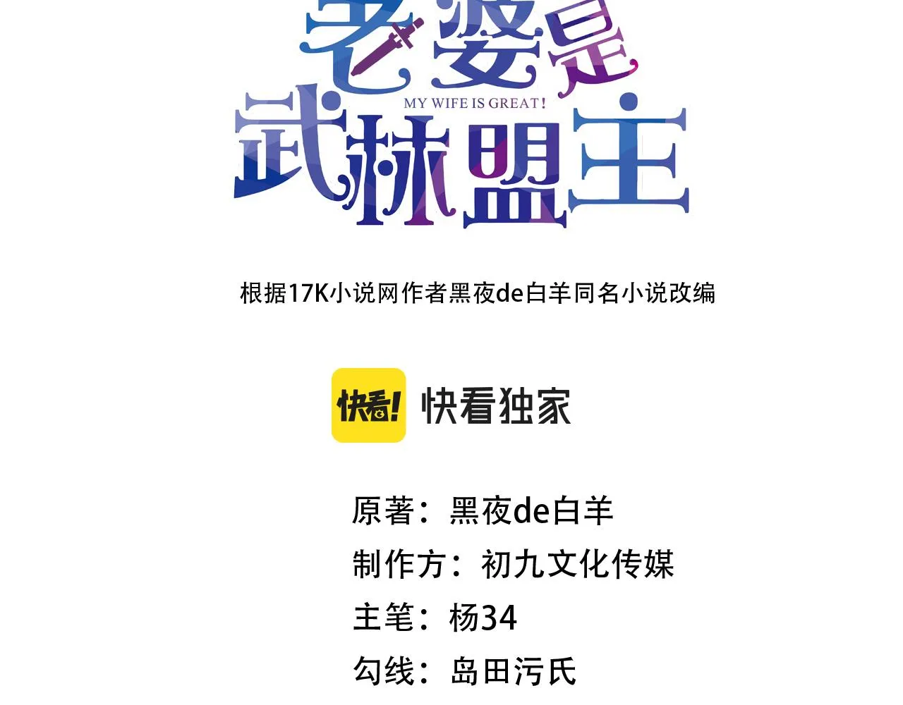第5话 麻烦上门 第3页