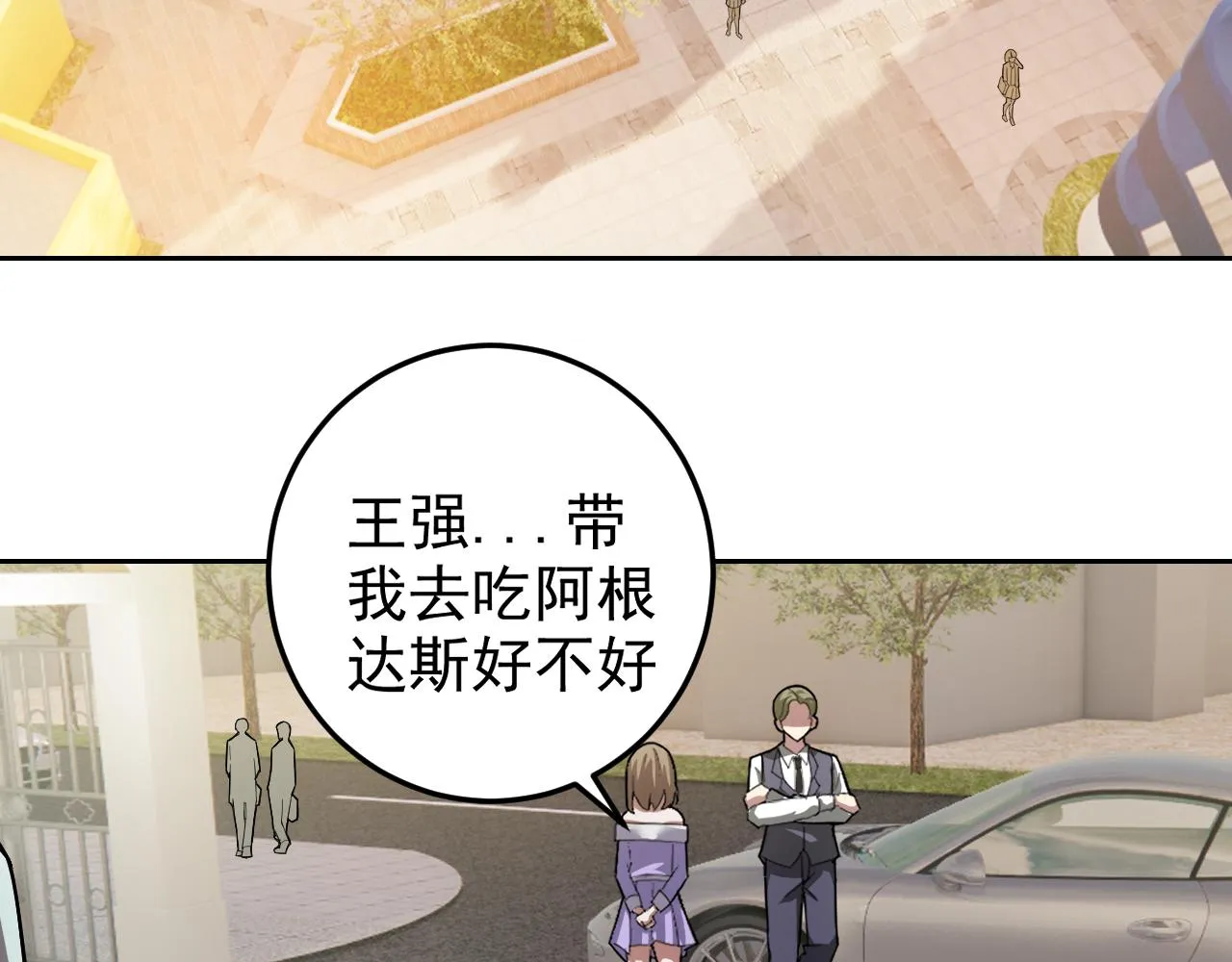 第5话 麻烦上门 第6页