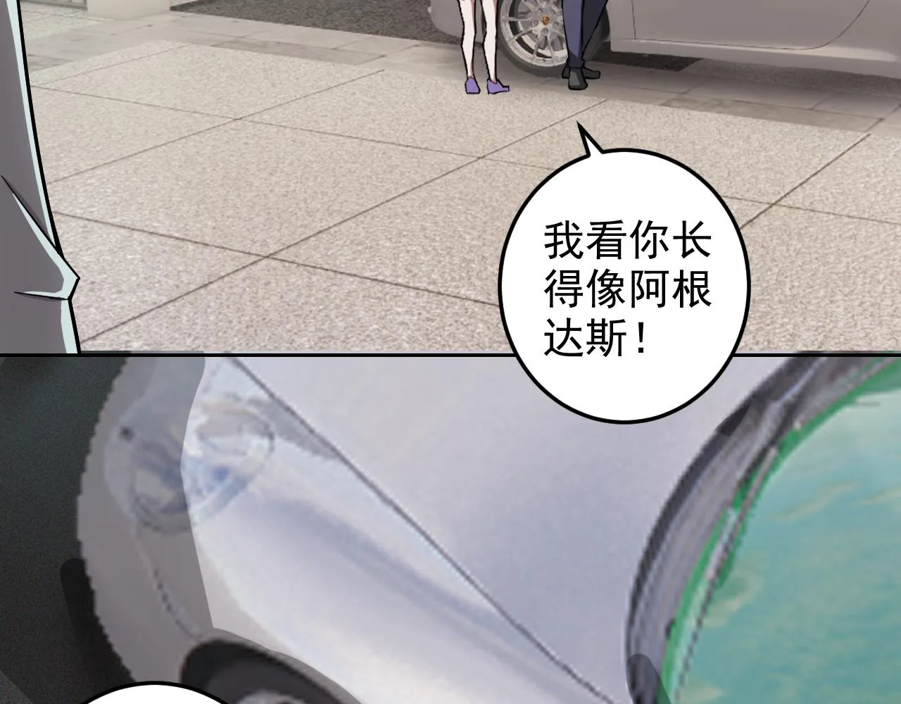 第5话 麻烦上门 第7页