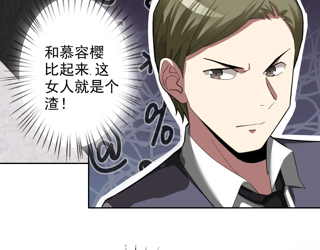 第5话 麻烦上门 第10页