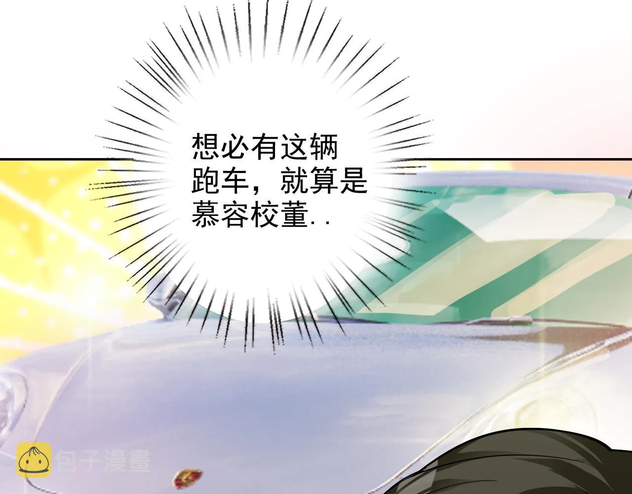 第5话 麻烦上门 第11页