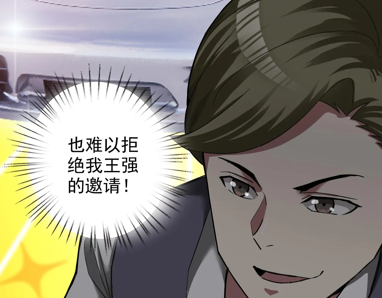 第5话 麻烦上门 第12页