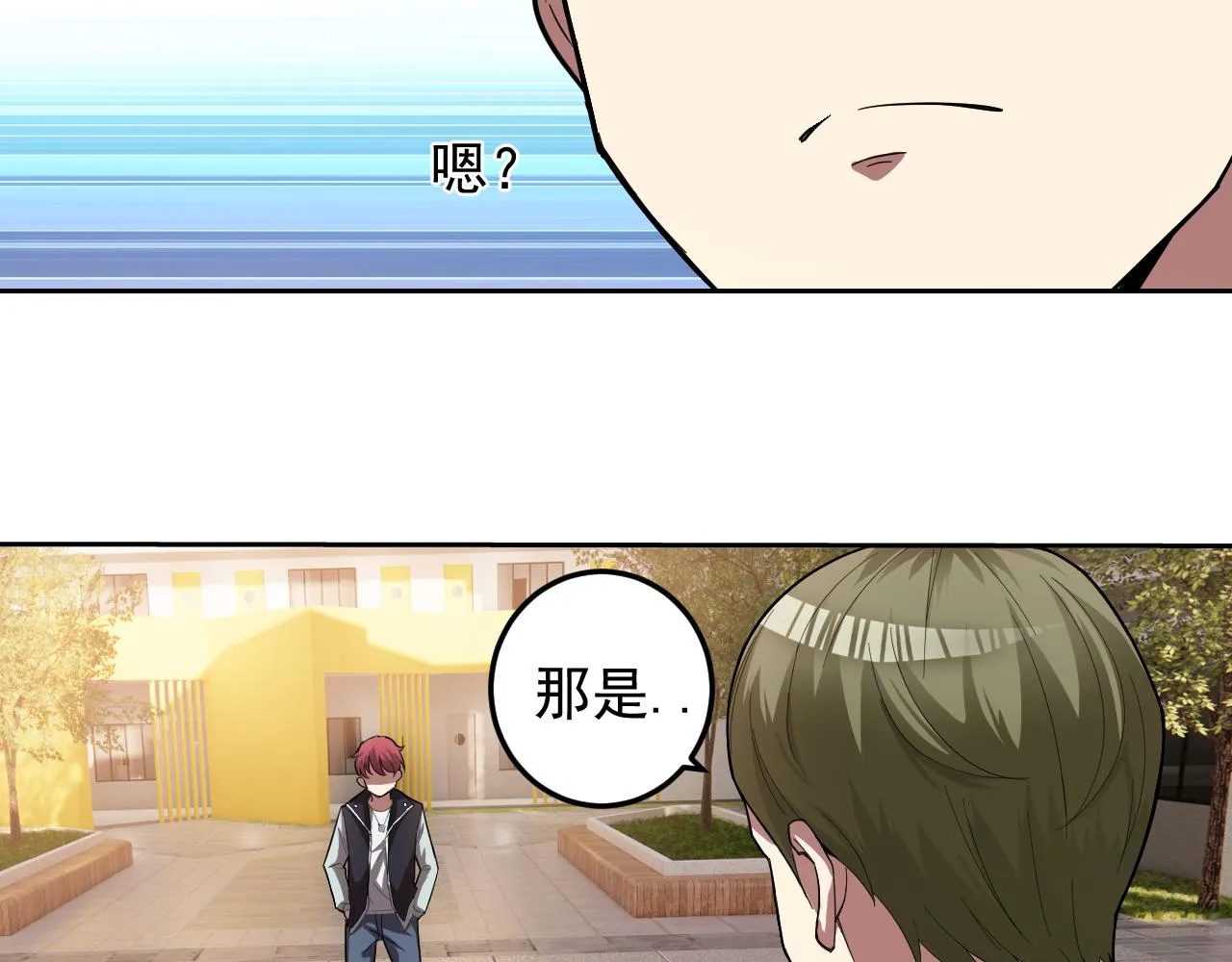 第5话 麻烦上门 第14页