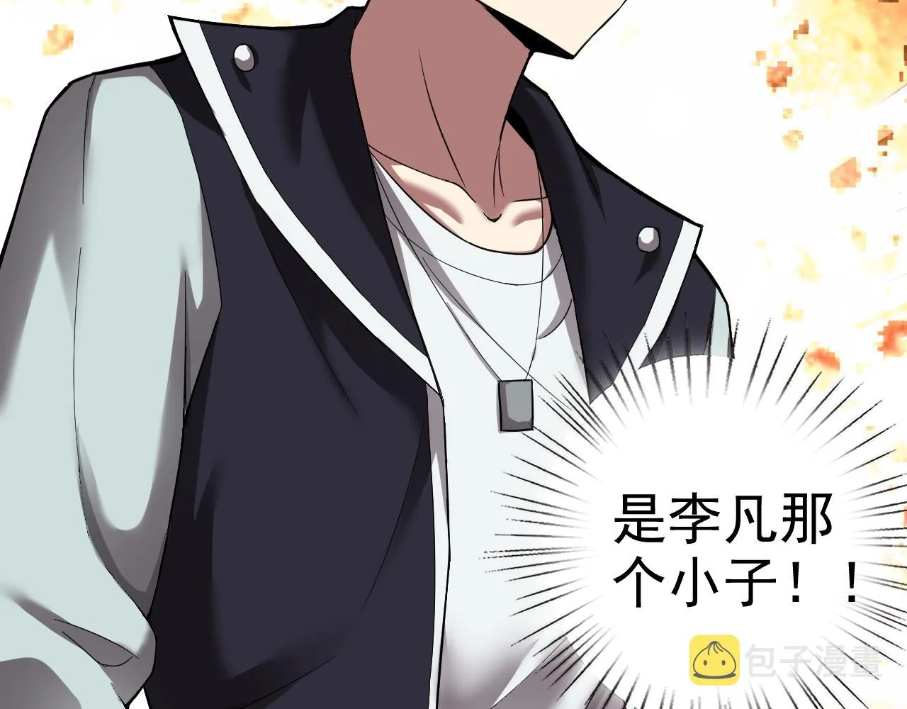 第5话 麻烦上门 第16页