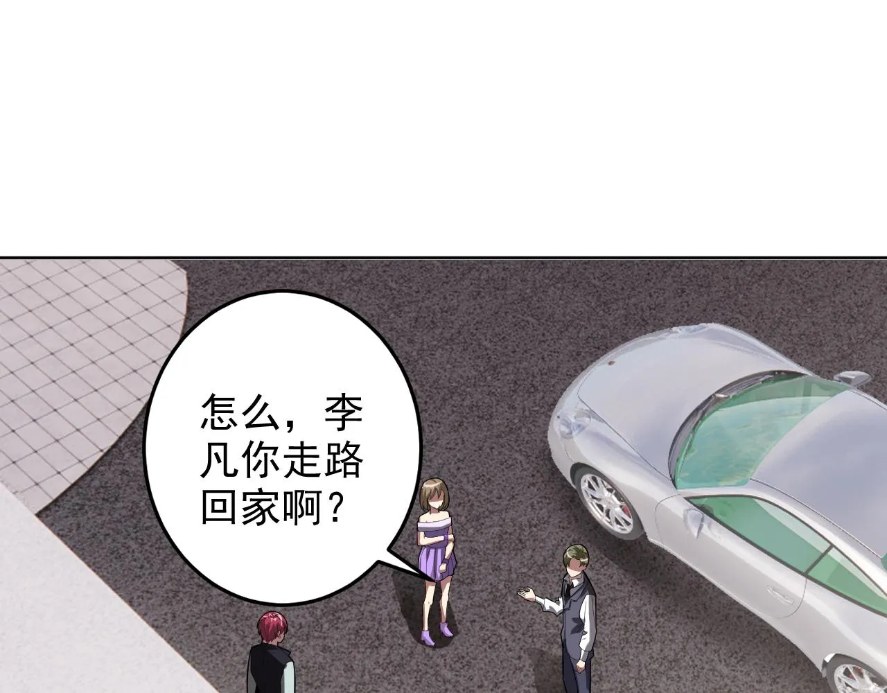第5话 麻烦上门 第19页