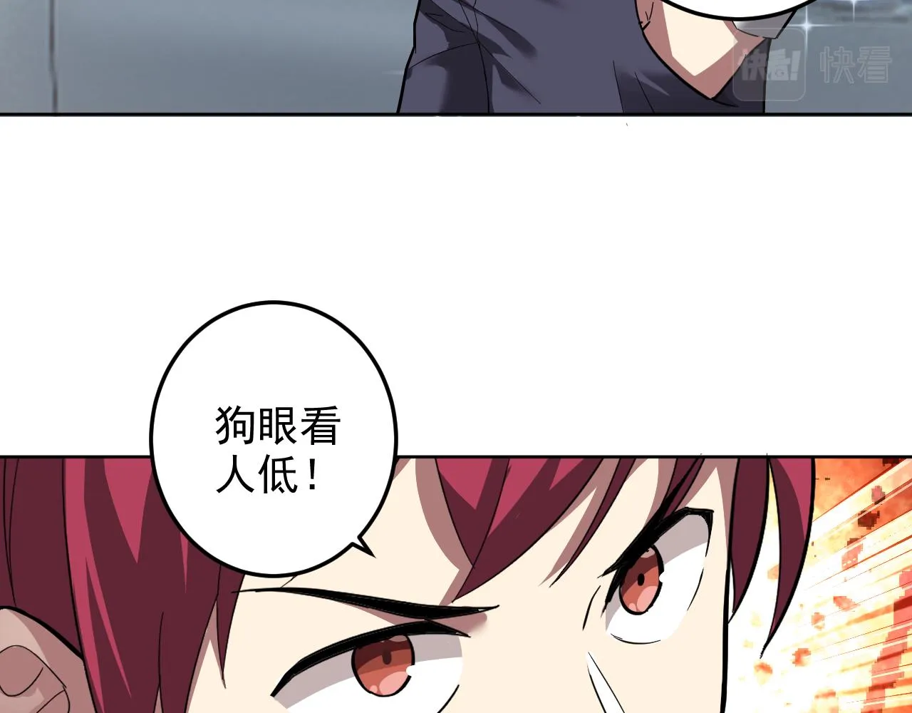 第5话 麻烦上门 第22页