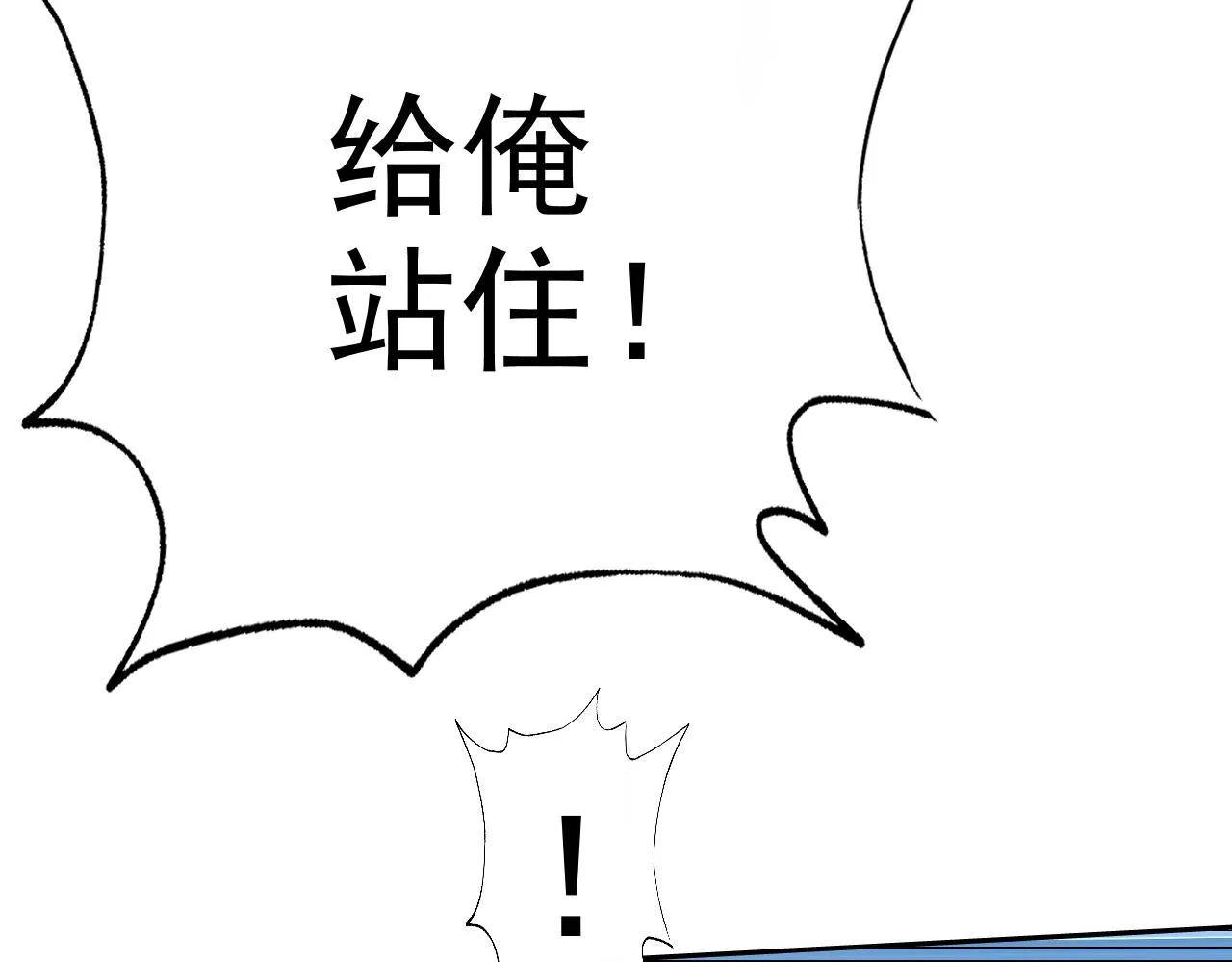 第5话 麻烦上门 第28页