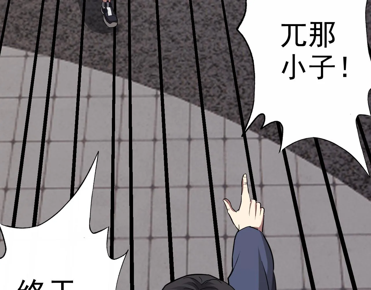 第5话 麻烦上门 第31页