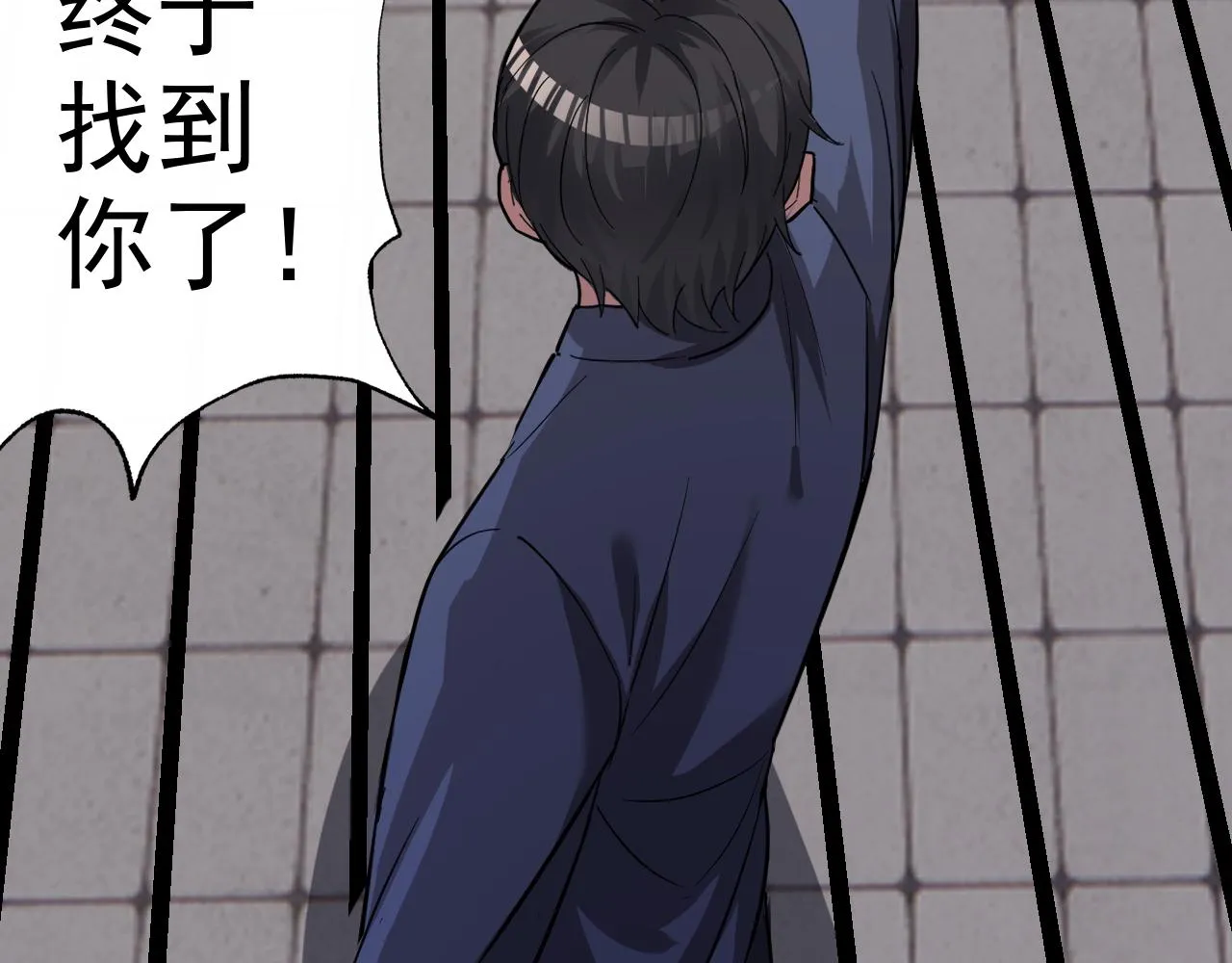 第5话 麻烦上门 第32页