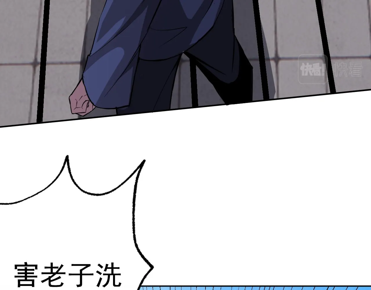 第5话 麻烦上门 第33页