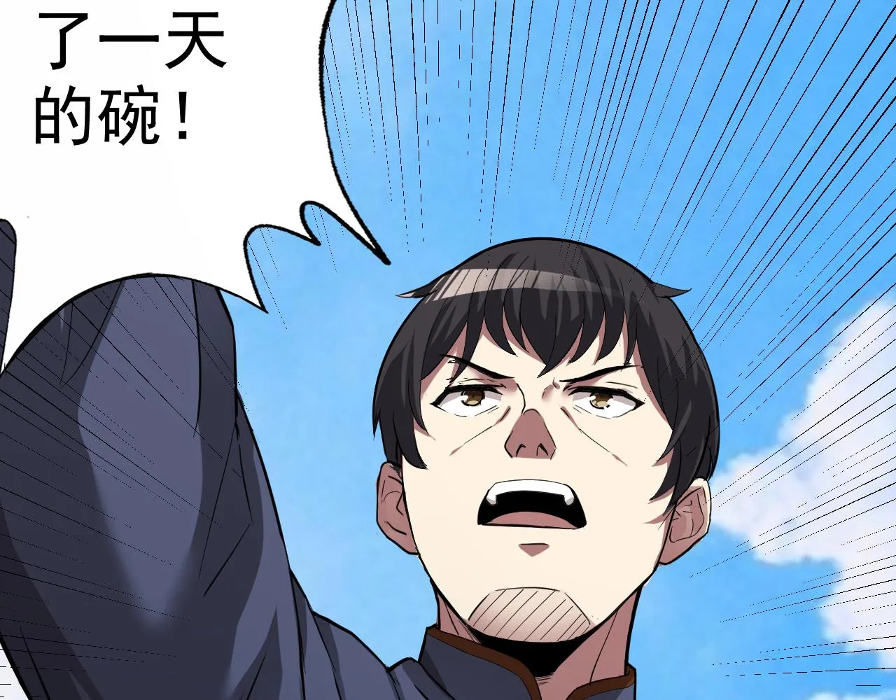 第5话 麻烦上门 第34页