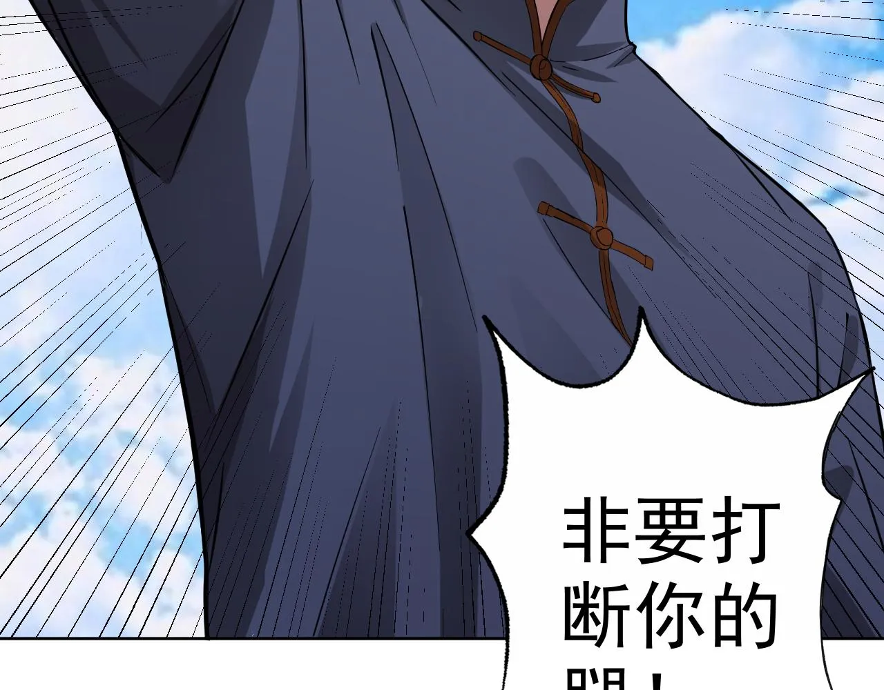 第5话 麻烦上门 第35页