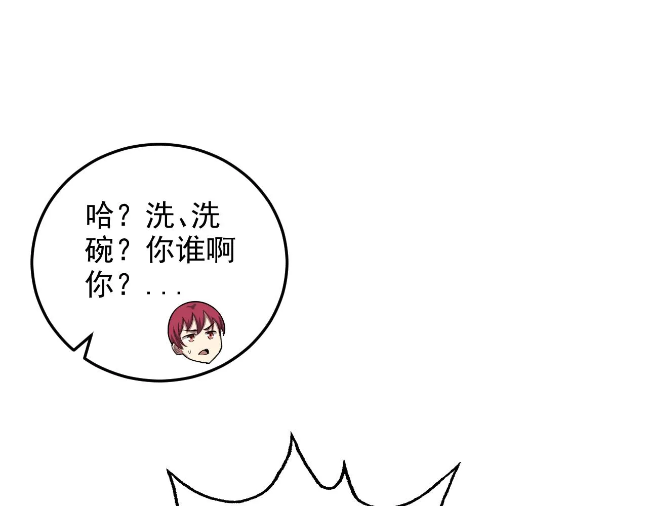 第5话 麻烦上门 第37页