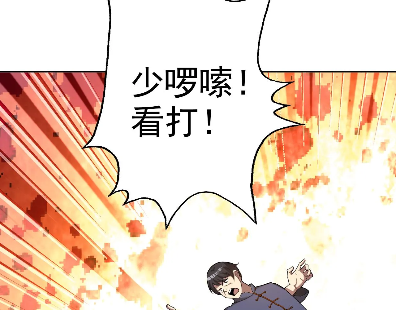 第5话 麻烦上门 第38页