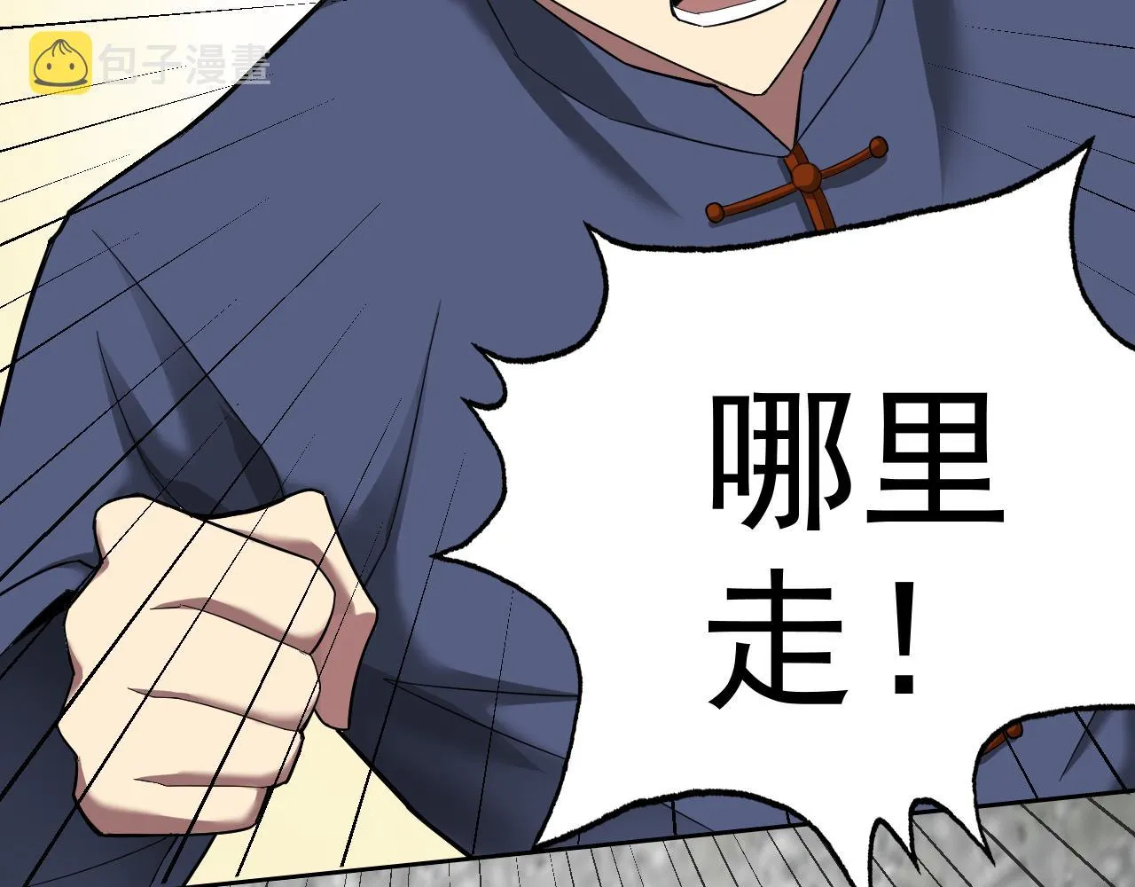第5话 麻烦上门 第46页
