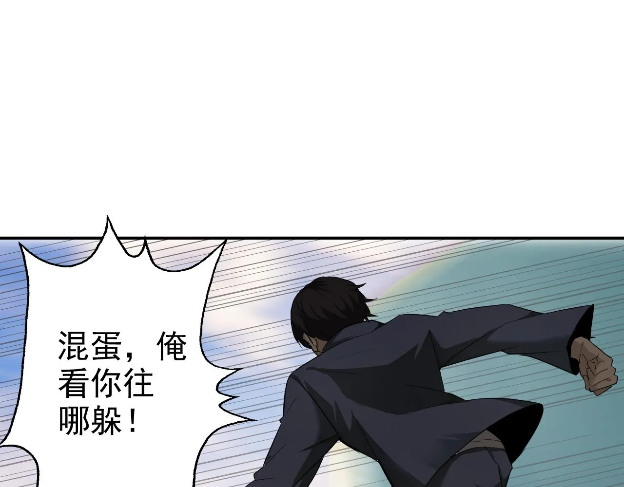 第5话 麻烦上门 第54页