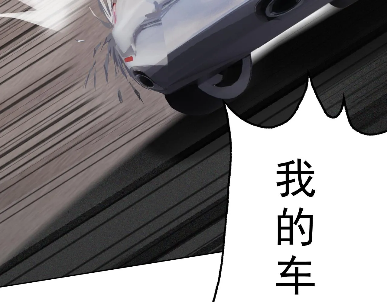 第5话 麻烦上门 第66页