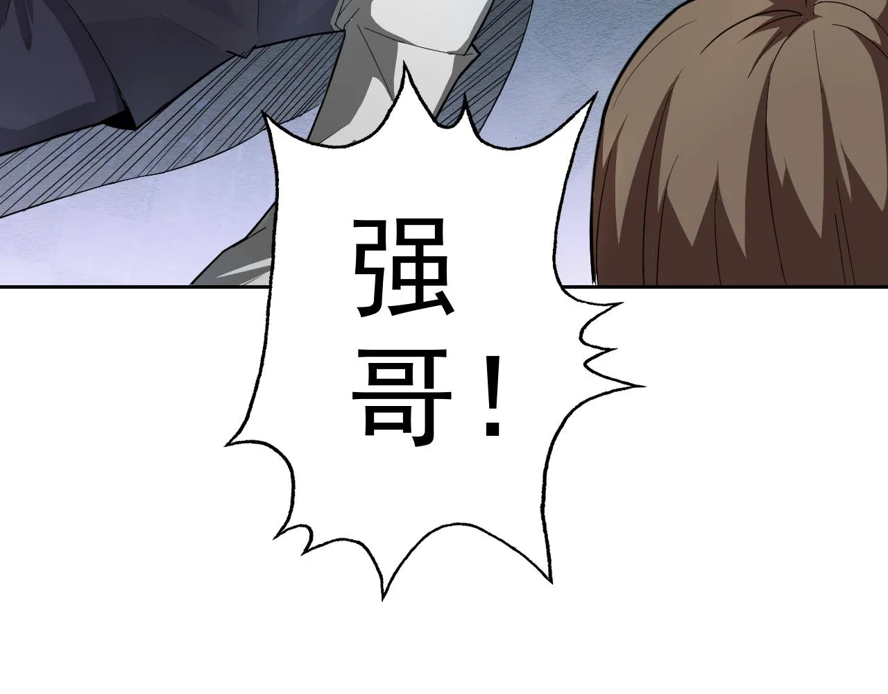 第5话 麻烦上门 第69页