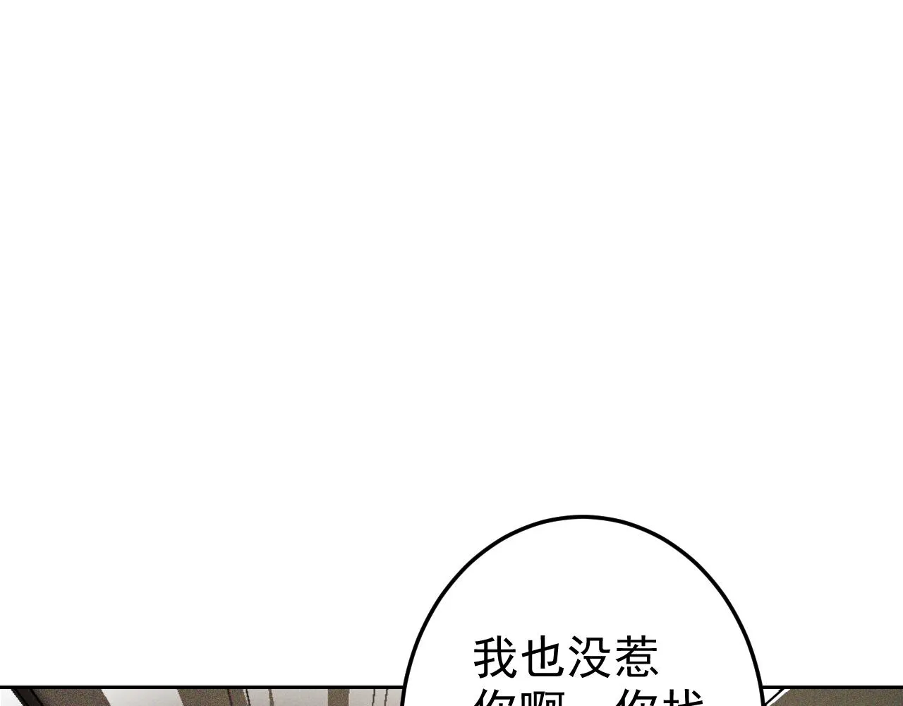 第5话 麻烦上门 第70页