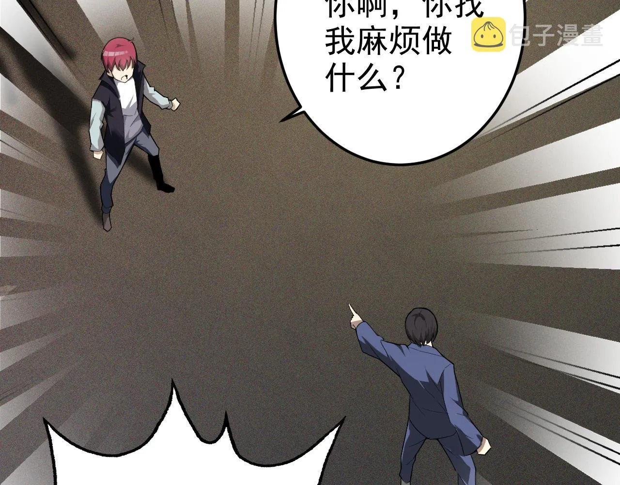 第5话 麻烦上门 第71页