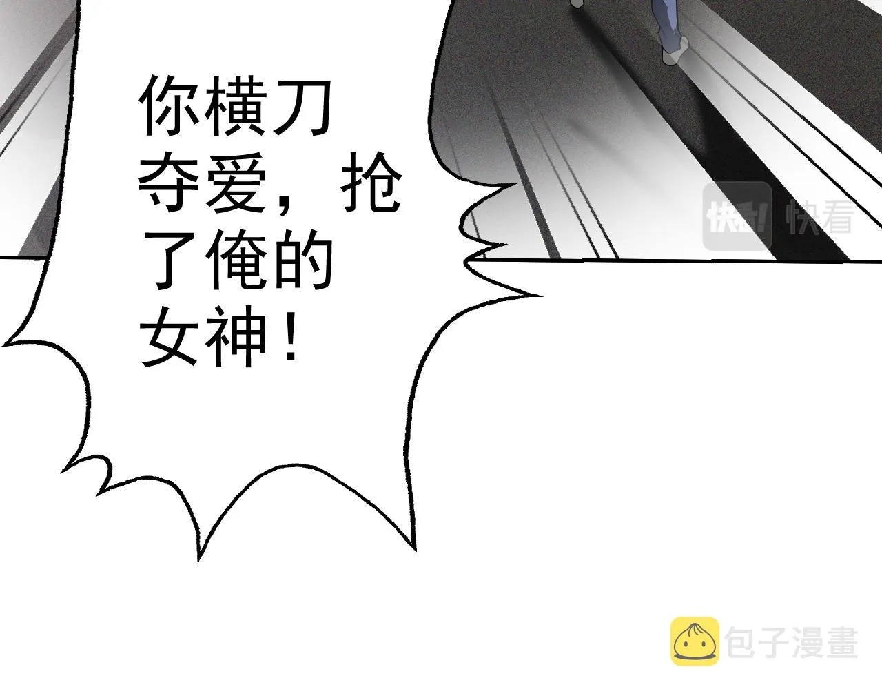 第5话 麻烦上门 第72页