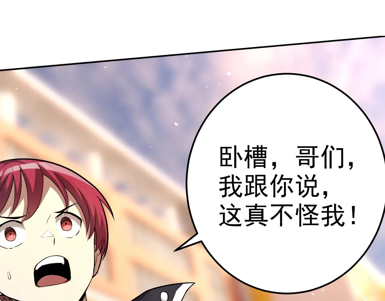 第5话 麻烦上门 第73页